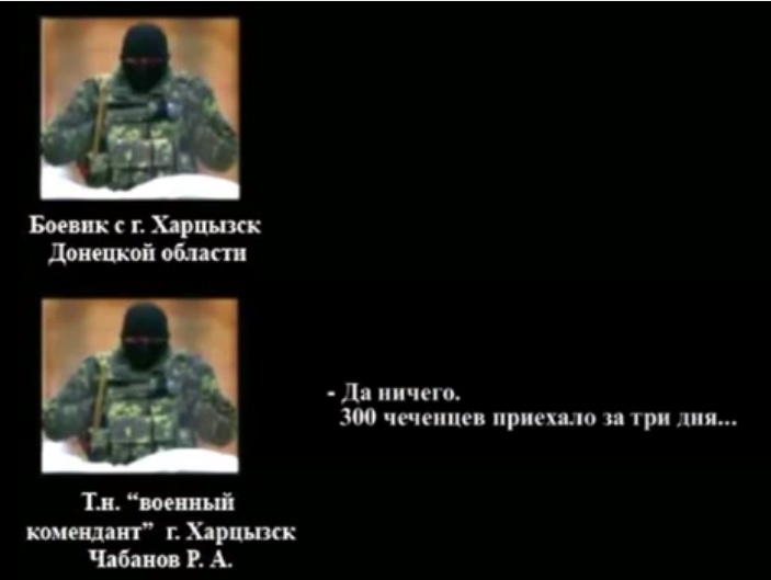 СБУ обнародовала разговор, в котором боевики жалуются на чеченских наемников на Донбассе. Аудио