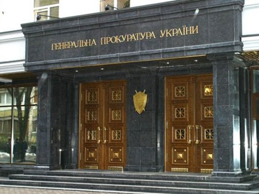 ГПУ открыла производство против должностных лиц "Дельта Банка"