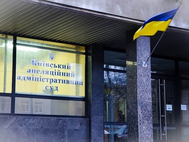 Судья Киевского апелляционного админсуда: Запрет на митинги – незаконный