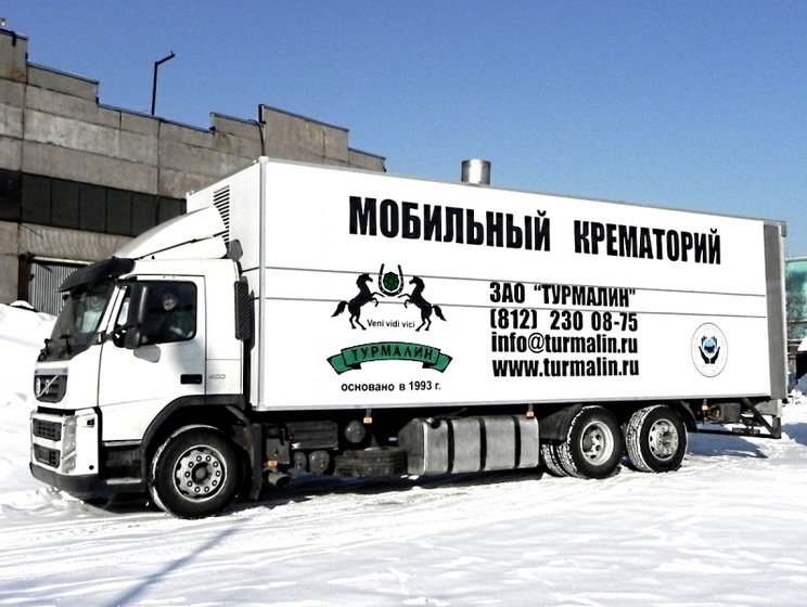 Российская компания-производитель заявила, что ее мобильные крематории не предназначены для уничтожения "Груза-200"