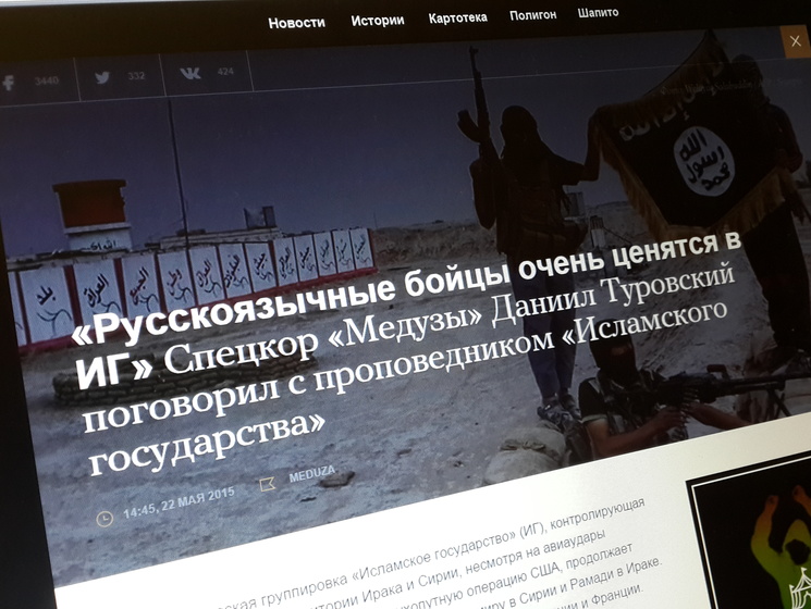 Депутат Госдумы попросил проверить сайт "Медуза" на экстремизм