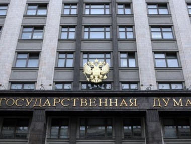 В Госдуме РФ намерены принять закон "О праве на забвение"