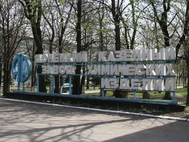 Пресс-центр АТО: Состояние могильника радиоактивных отходов под Донецком вызывает большую обеспокоенность