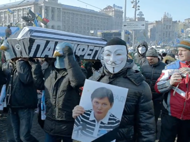В Киеве символически похоронили Партию регионов