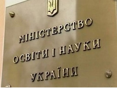 Министерство образования запретило педагогам сотрудничать с антиукраинскими организациями