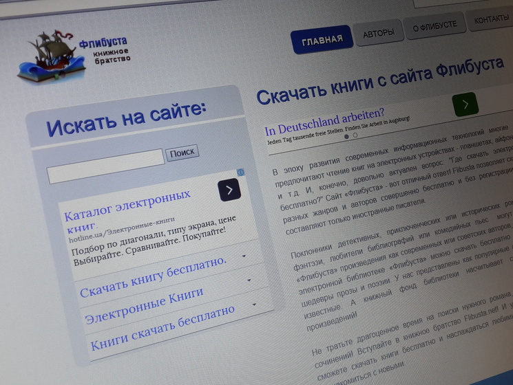 Роскомнадзор заблокировал доступ к онлайн-библиотеке "Флибуста"