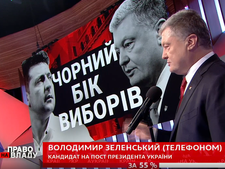 "Я закончу через пять лет, а вы – 22 апреля". Зеленский и Порошенко поспорили в эфире "1+1". Видео
