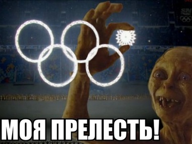 Олимпиада в Сочи. Фотожабы