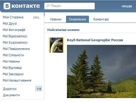 Приложение "ВКонтакте" исчезло из онлайн-магазина Google Play