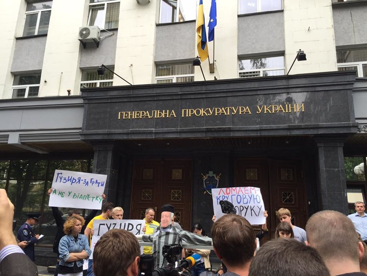 Возле ГПУ протестующие требовали отставки заместителя генпрокурора Гузыря