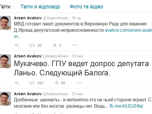 Twitter Авакова взломали и сообщили о снятии неприкосновенности с Яроша по инициативе МВД и ГПУ