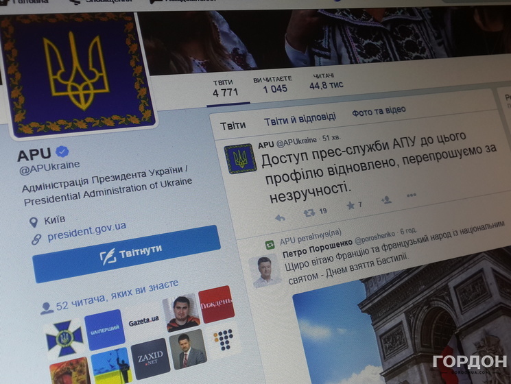 Администрация Президента Украины вернула доступ к своему аккаунту в Twitter