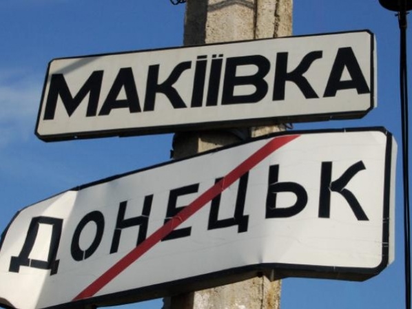 Жители Макеевки считают, что город обстреливали не украинские военные