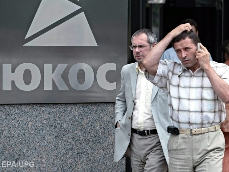 СМИ: Потери Москвы от ареста российского имущества за рубежом по делу ЮКОСа составят около $5 млрд