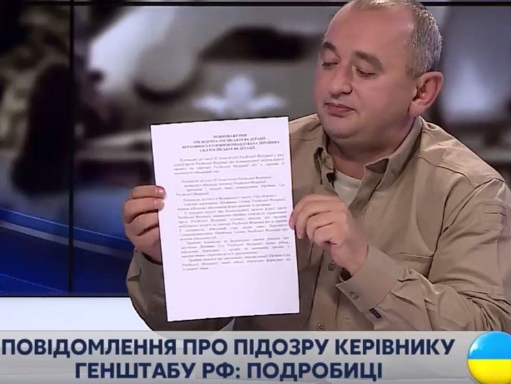 Военный прокурор Матиос: Дело начальника Генштаба РФ Герасимова должен рассматривать военный трибунал