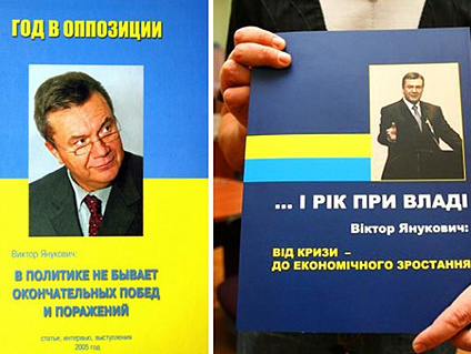 Генпрокуратура подозревает Януковича в получении взятки под видом гонорара