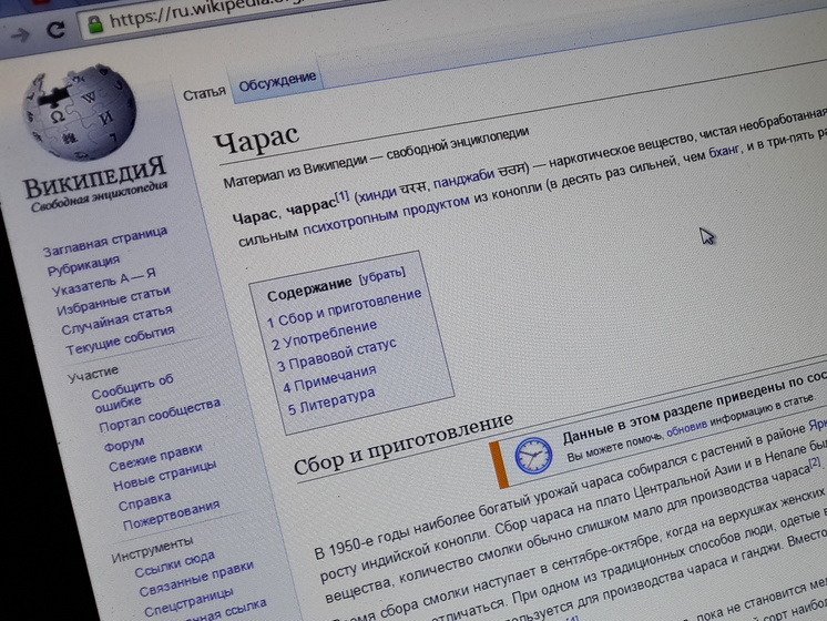 "Википедия" отказалась удалять статью о наркотиках по требованию Роскомнадзора