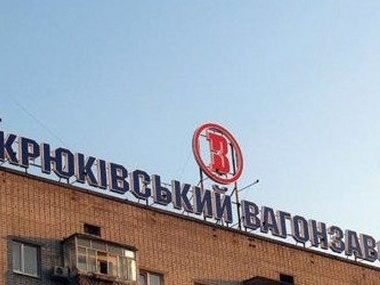 Крюковский вагоностроительный завод в январе на 90% сократил производство 