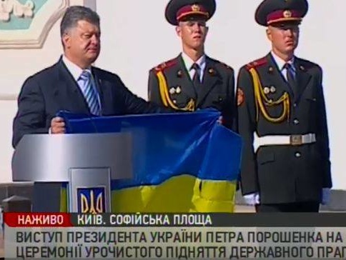 В Киеве на Софийской площади подняли флаг Украины