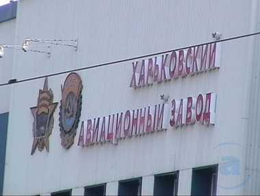 Райнин: Харьковский авиазавод может заключить контракты с Казахстаном и Китаем
