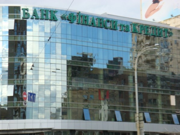 Нацбанк объявил неплатежеспособным банк "Финансы и кредит"