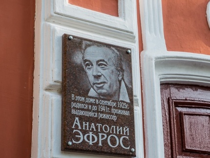 В Харькове установили мемориальную доску выдающемуся режиссеру Эфросу. Фоторепортаж