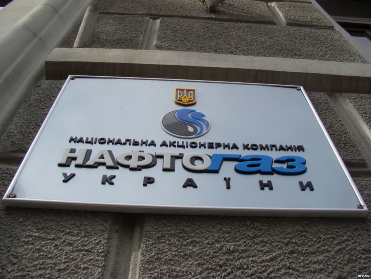 "Нафтогаз України" получил $500 млн от международных финансовых организаций на закупку газа из РФ