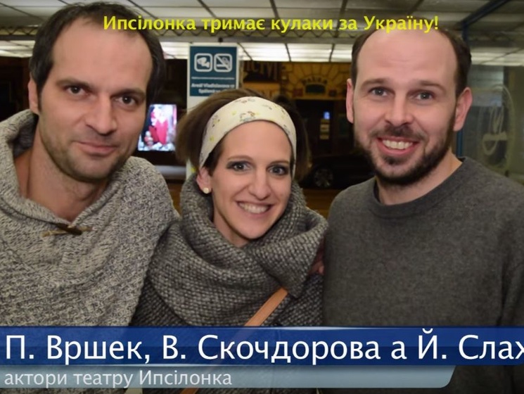 Чешские актеры, музыканты и политики записали обращение к украинцам. Видео