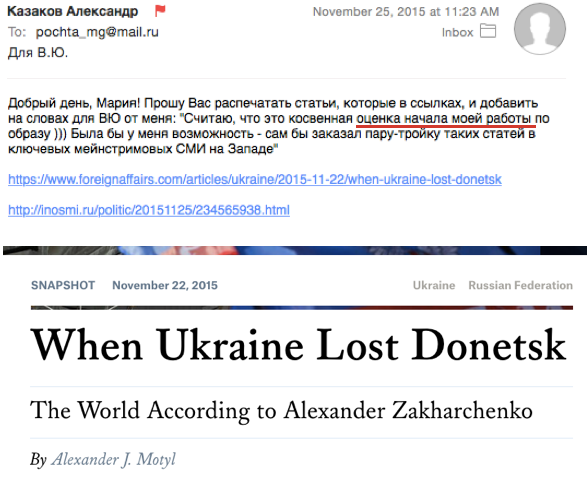 Скрин письма Казакова и заголовок в издании foreignaffairs.com, на которое он ссылается
