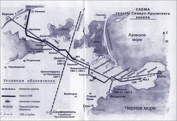 Схема Северо-Крымского канала