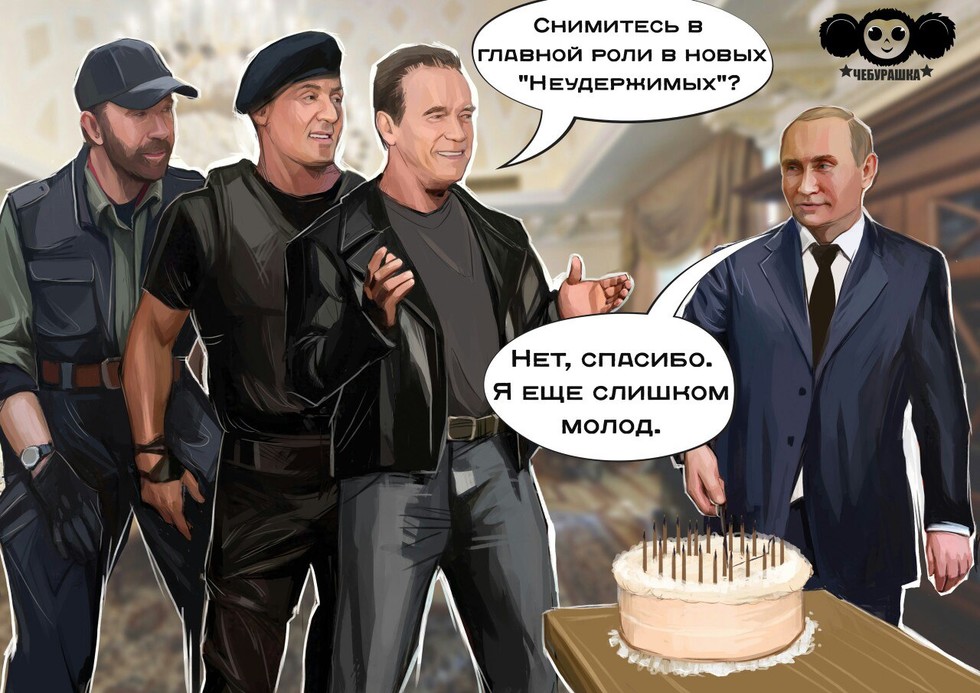 Прикол Поздравление Путина С Днем Рождения