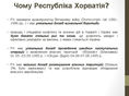 Лубкивский: В воюющей Хорватии не заикались об "особом статусе". Наоборот, законодательно закрепили: агрессор, оккупация, война / Гордон