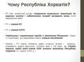 Лубкивский: В воюющей Хорватии не заикались об "особом статусе". Наоборот, законодательно закрепили: агрессор, оккупация, война / Гордон