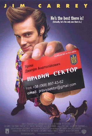 The eccentric private detective Ace Ventura, performed by Jim Carrey, has also stashed up on Yarosh’s business cards Photo: жiдоБIНдерiвець / Twitter ~