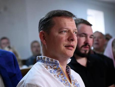 Ляшко заявил, что Администрация Президента опубликовала неполную версию стенограммы встречи Зеленского с лидерами фракций Рады