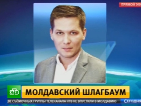 В Молдову второй раз за сутки не пустили журналистов НТВ