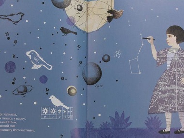 Украинская книга для детей получит престижную итальянскую премию