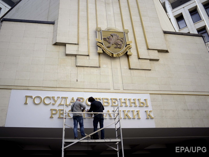 Украина арестовала имущество крымских судей на сумму более 2 млрд грн