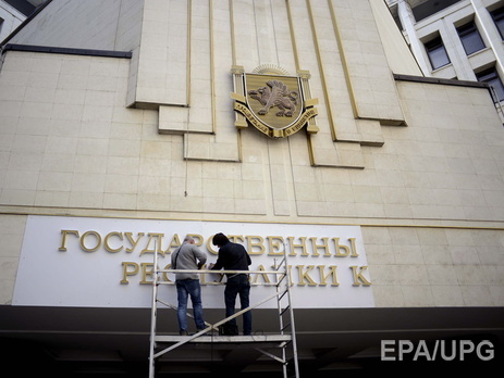 Cуд также арестовал имущество крымских депутатов