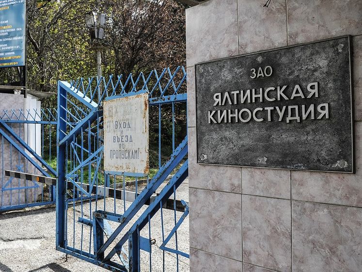 Власти Крыма запустили процедуру ликвидации Ялтинской киностудии