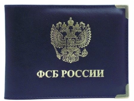 ФСБ: Экс-гендиректор завода 