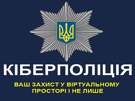 Аваков: Набор в киберполицию бьет рекорды – больше 3 тыс. заявок за сутки