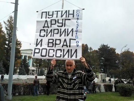 В Москве проходит митинг против войны в Сирии. Фоторепортаж