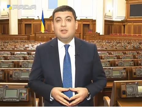 Гройсман: Все депутатские запросы с сегодняшнего дня будут обнародованы на сайте Верховной Рады