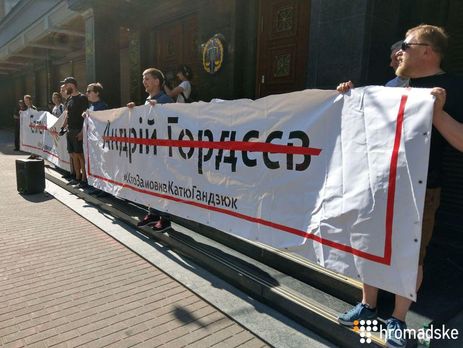 Активисты под Генпрокуратурой требуют объявить подозрения заказчикам убийства Гандзюк