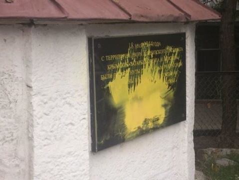 В оккупированном Крыму осквернили крымскотатарский мемориал