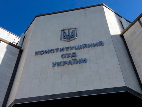 Конституционный Суд Украины продолжает рассмотрение дела о конституционности закона о люстрации