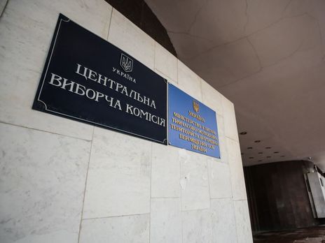 ﻿ОБСЄ збирається залучити 96 осіб до довгострокового спостереження за парламентськими виборами в Україні