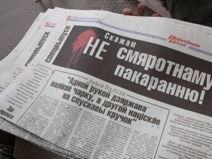 ﻿Правозахисники повідомили про розстріл у Білорусі однієї чи двох осіб, засуджених до смертної кари