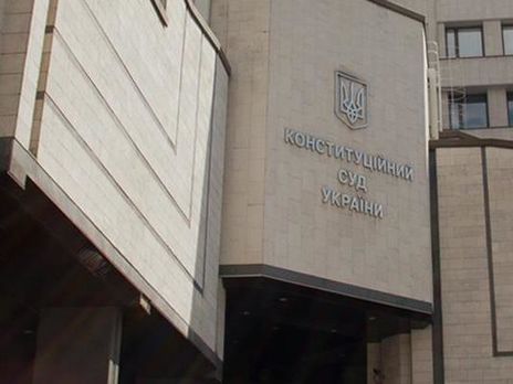 КСУ признал неконституционным создание Нацкомисии по энергетике